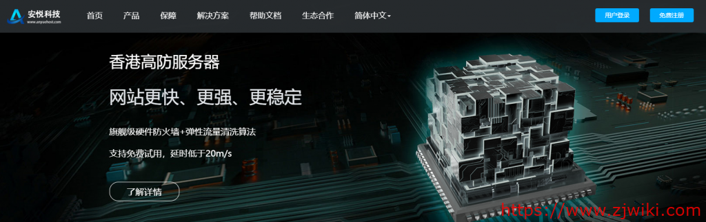 AnyueHost:1200元/月/E3-1265LV3/8GB内存/1TB硬盘/不限流量/5Mbps-100Mbps带宽/DDOS/香港CN2/日本/台湾等-主机阁