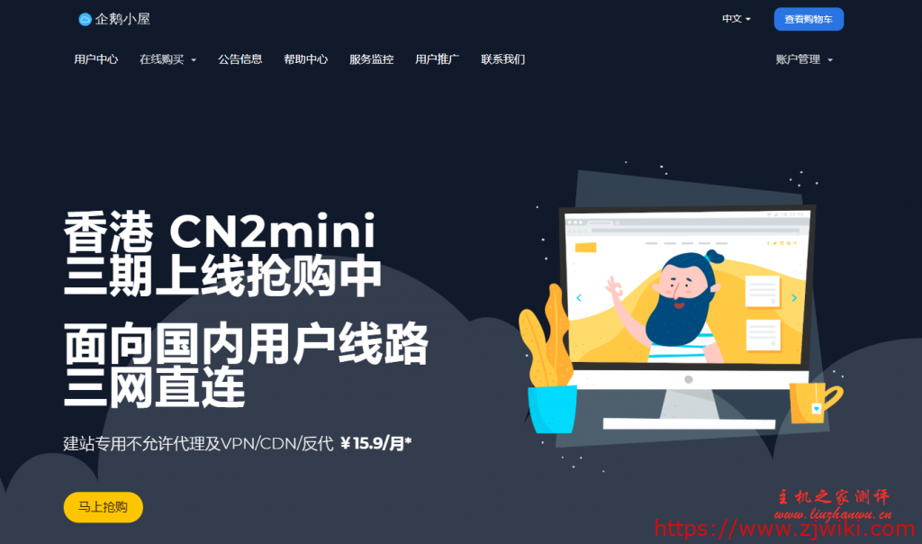 企鹅小屋:韩国CN2、日本CN2独立服务器特价优惠550月,大带宽,不限流量-主机阁