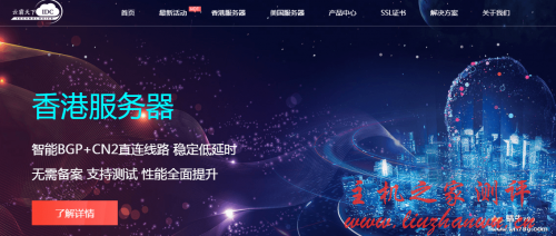 云霸天下IDC日本站群服务器促销,4C段253个IP,50M独享带宽,163线路直连,E5-2450/16G,1799元/月-主机阁