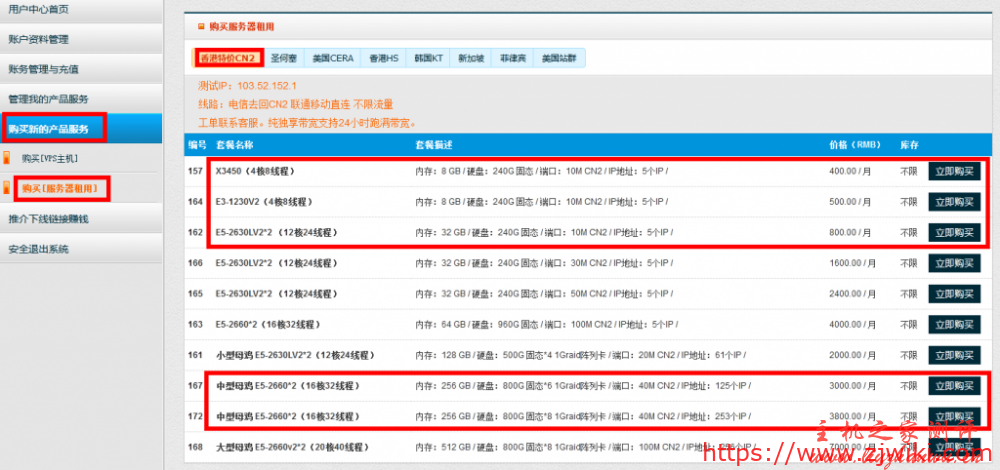 tmhhost香港cn2多线bgp服务器400元/月起,40M独享不限流量,E5-2660*2,256GB,253个IP tmhhost香港cn2多线bgp服务器400元/月起,40M独享不限流量,E5-2660*2,256GB,253个IP