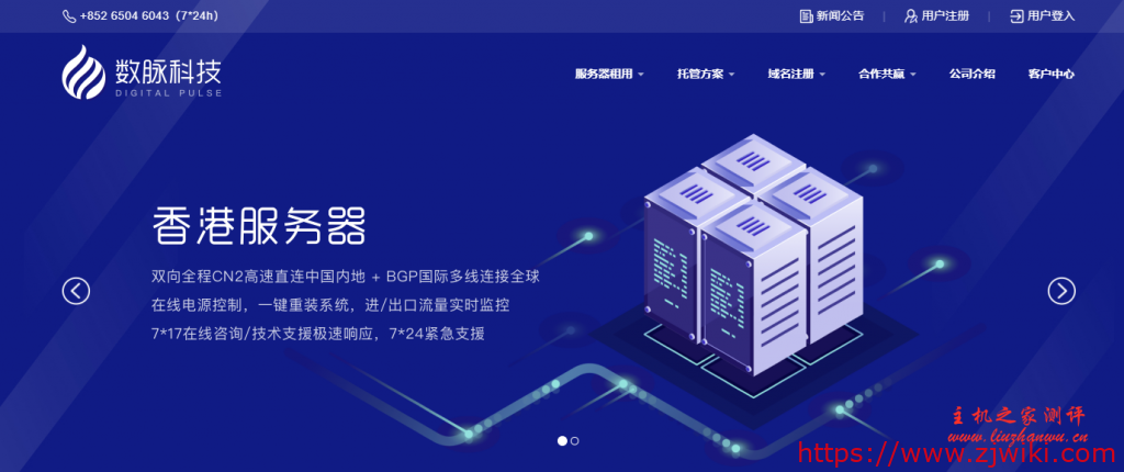 数脉科技香港服务器五一促销,阿里云网络与自治网络自由切换,10M无限流量,E3-1230v2/E5-2650仅235元/月起-主机阁