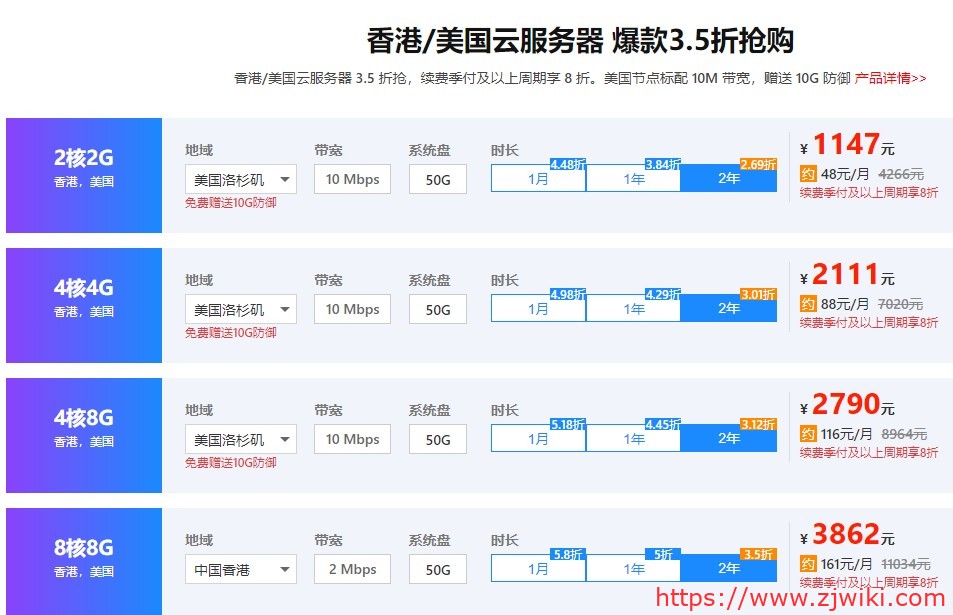 恒创科技：242元/半年/2GB内存/50GB硬盘/不限流量/5Mbps-10Mbps带宽/DDOS/KVM/洛杉矶CN2 GIA