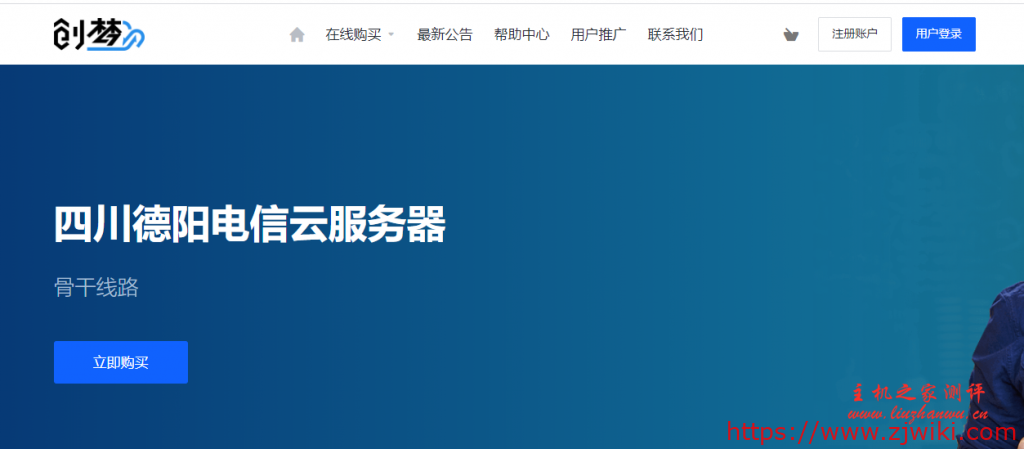 创梦网络成都电信防御升级,100G-400G防御,免费100G防御,双路E5/16G内存/20M独享带宽,¥500/月-主机阁