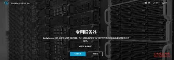 GorillaServers:独立服务器32美元起,E3-1270v2/16GB/1TB/30TB/犹他州机房-主机阁