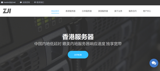 ZJI香港阿里云线路服务器 2×E5-2630L/32GB/1TB SSD/10Mbps-主机阁