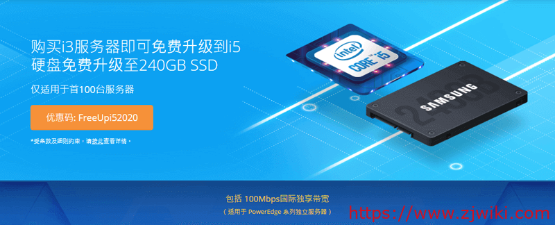 多线通:香港i3服务器免费升i5,硬盘免费升240GB SSD,100M国际带宽,仅限100台!-主机阁