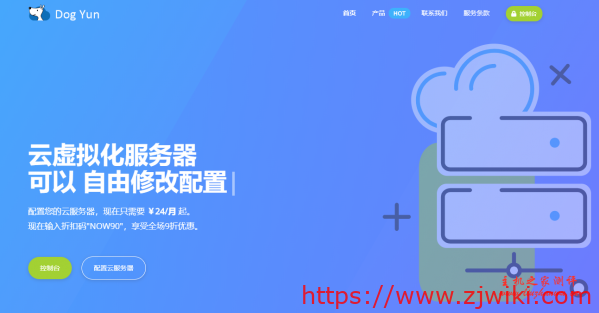 DogYun香港独立服务器每月300元起,可选香港阿里云线路或三网优化