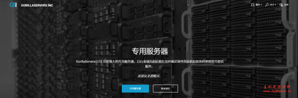 GorillaServers:$39/月/AMD Ryzen 5 3600/16GB内存/128GB NVMe硬盘/30TB流量/1Gbps带宽/盐城湖-主机阁