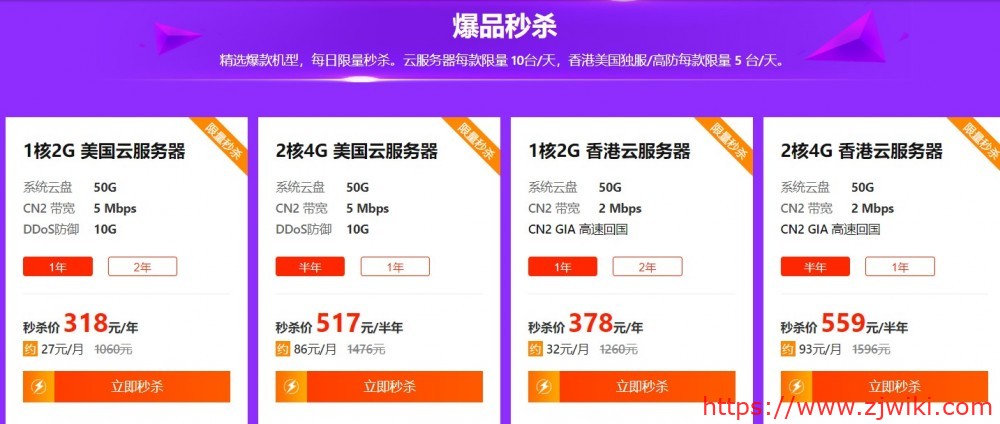 恒创科技:香港CN2/洛杉矶CN2 GIA等VPS、独服,618优惠;2GB内存,5Mbps带宽、不限流量,年付318元-主机阁