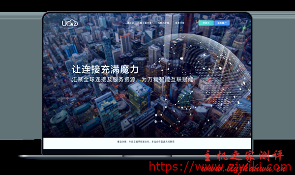 UOVZ – 上海大带宽CN2 独立服务器 500M带宽-主机阁
