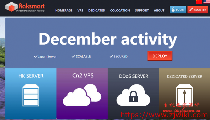RAKsmart：美国站群服务器首月半价或买一个月送一个月,日本站群服务器上线-主机阁