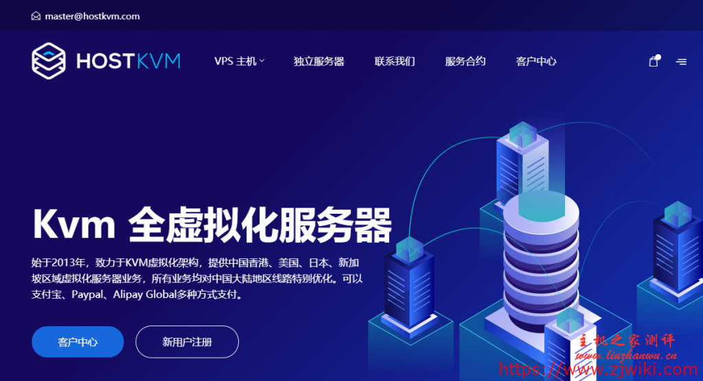 hostkvm：7折优惠促销-香港云地VPS+日本VPS+新加坡VPS，高速直连有保障-主机阁