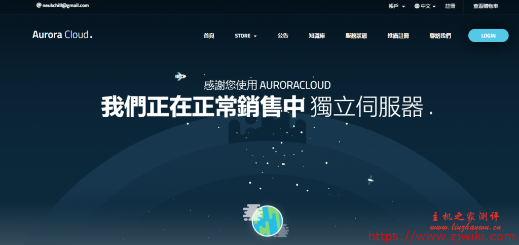 AuroraCloud：180元/月/1GB内存/20GB SSD空间/不限流量/200Mbps-10Gbps端口/KVM/韩国/日本/直连/原生IP-主机阁