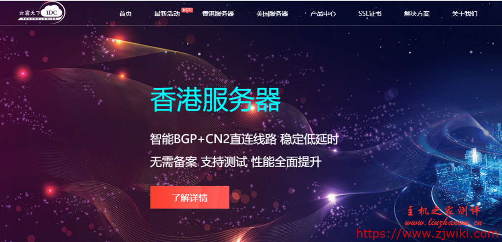 云霸天下IDC台湾双向CN2服务器,60M带宽独享,E5-2660V2/64G内存,3200元/月起