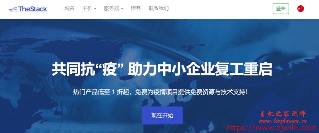 TheStack:$7/月/4核/4GB内存/60GB空间/2TB流量/1Gbps端口/圣何塞/洛杉矶/芝加哥/纽约/德国/荷兰-主机阁