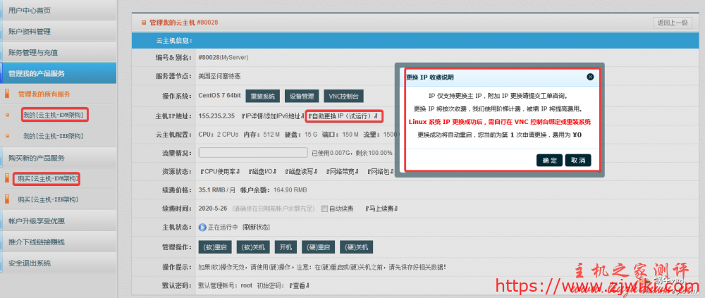 HostYun圣何塞双程GIA VPS速度及综合性能测评,100M带宽,自主换IP,月付17元起 HostYun圣何塞双程GIA VPS速度及综合性能测评,100M带宽,自主换IP,月付17元起