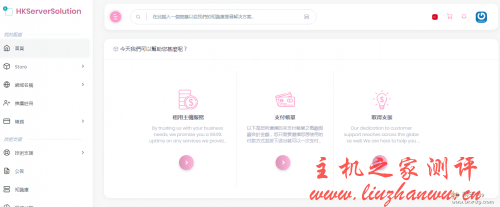 hkserversolution五一促销第一波,洛杉矶GIA高性能VDS季付特惠,G口CN2大带宽,美国原生IP,￥499/季起-主机阁