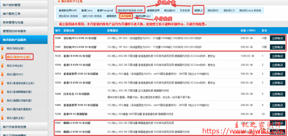 80vps五一劳动节特惠,韩国LG/洛杉矶高防vps特惠五折,100M带宽,20G防御,2核1G仅299元/年 80vps五一劳动节特惠,韩国LG/洛杉矶高防vps特惠五折,100M带宽,20G防御,2核1G仅299元/年