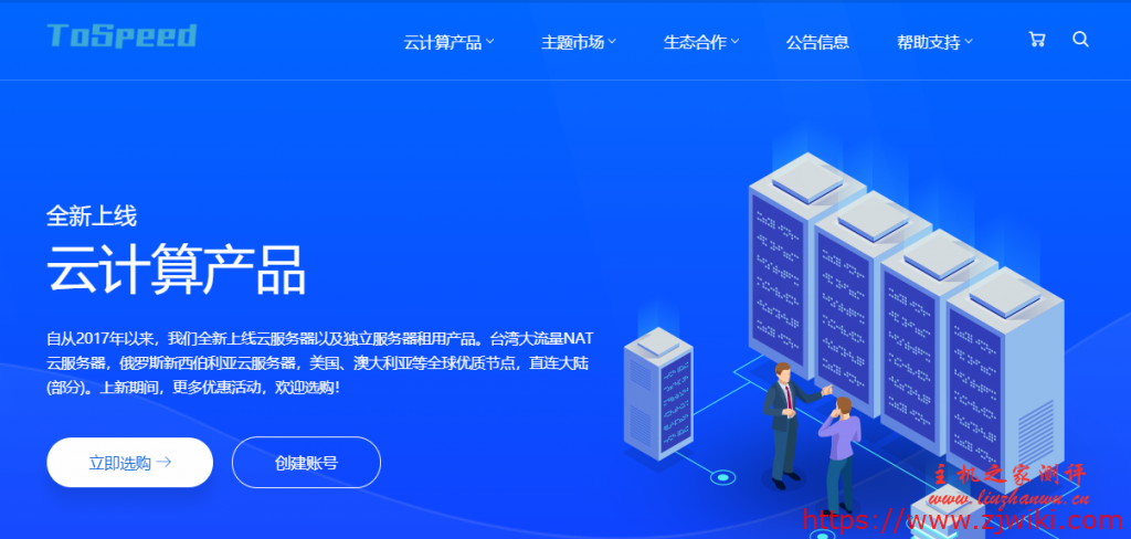 TenVM:66.66元/半年/256MB内存/4GB SSD空间/256GB流量/300Mbps端口/KVM/新西伯利亚-主机阁