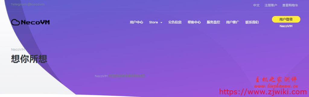 NecoVM五一促销,国内联通/移动大带宽NAT最低24元/月起,100M以上带宽,月流量充足,无实名,适合中转海外-主机阁