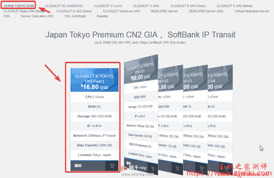GigsGigsCloud日本东京软银VPS预售,500M大带宽,联通线路友好,.6/年起 GigsGigsCloud日本东京软银VPS预售,500M大带宽,联通线路友好,$45.6/年起