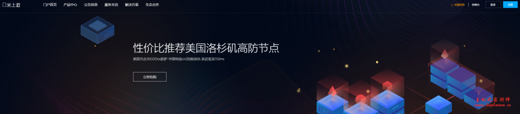 米上云：18.85元/月/1GB内存/20GB SSD硬盘/不限流量/1Mbps-6Mbps带宽/KVM/香港CN2 GIA-主机阁