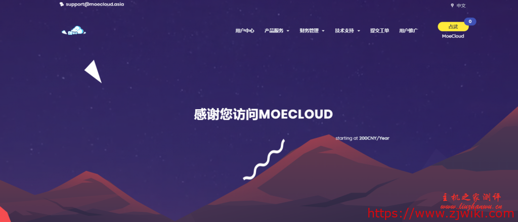 MoeCloud：900元/月/2核/4GB内存/20GB SSD硬盘/不限流量/1000Mbps端口/动态IP/KVM/香港HKT