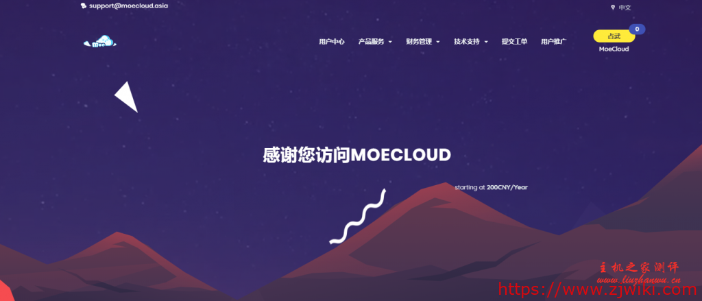MoeCloud香港HKT线路VDS补货,2核4G折后900元/月,G口HKT家庭带宽无限流量,香港原生动态ip,解锁港区流媒体
