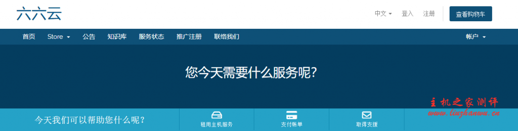 六六云美西GIA提供美国原生IP,解锁Netflix,80M端口,月流量1TB起步,月付仅36元起-主机阁