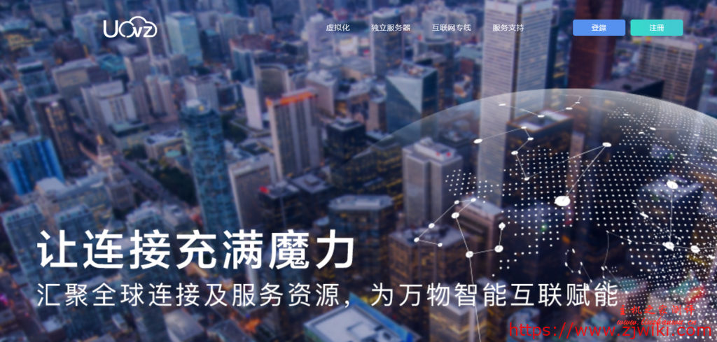 UOvZ上海电信cn2 nat产品上线,50M大带宽,月流量充足,终身七折70元/月起,适合跨国业务国际加速-主机阁