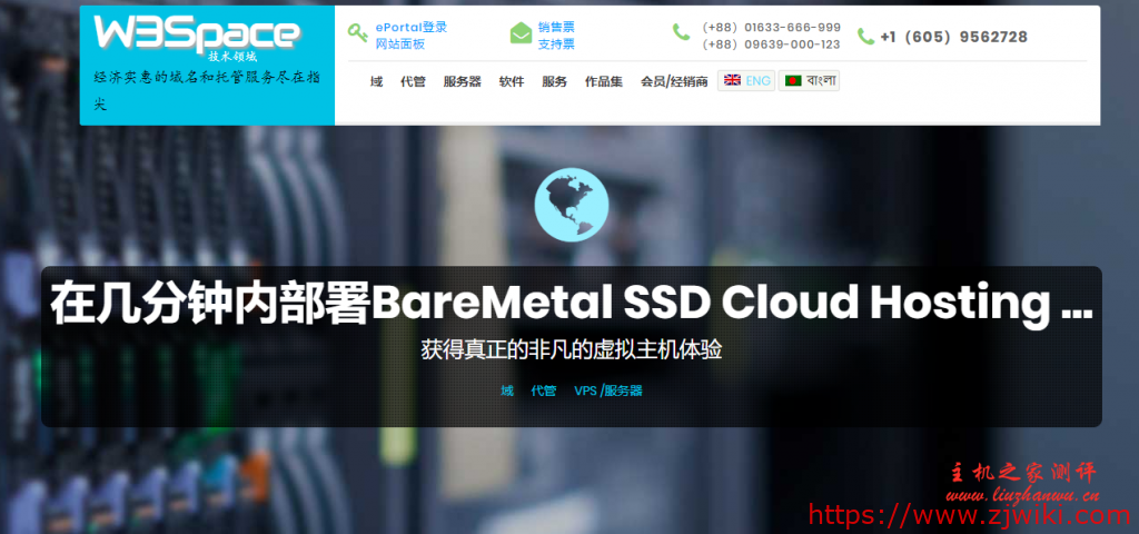 W3Space:$15/年/1GB内存/25GB SSD空间/1.5TB流量/1Gbps端口/KVM/法国-主机阁