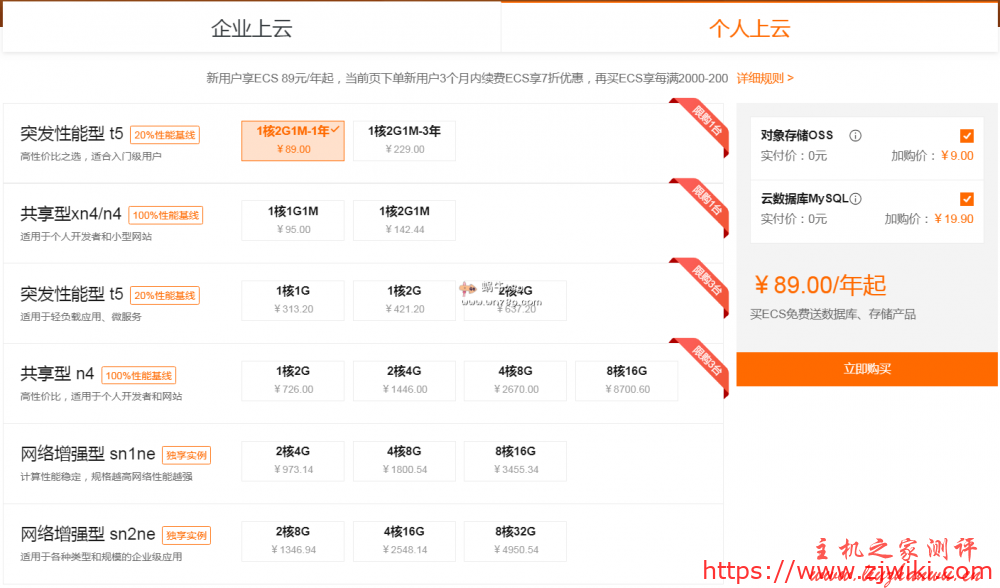 阿里云服务器”上云必备”新用户福利专场0.7折起,2核8G5M1140元/3年 阿里云服务器"上云必备"新用户福利专场0.7折起,2核8G5M1140元/3年