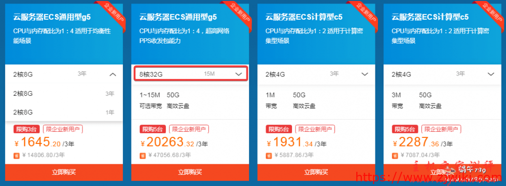 阿里云服务器年末特惠:新用户1折起 15M大带宽 每人限购3-5台-主机阁