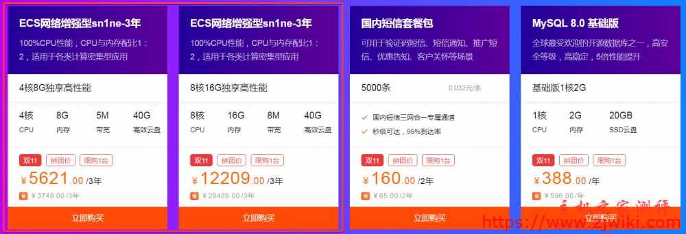 阿里云双11活动推荐:云服务器首年86元起,个人、企业、香港全能满足 阿里云双11活动推荐:云服务器首年86元起,个人、企业、香港全能满足