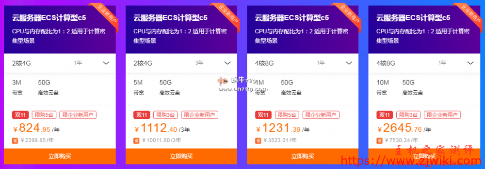 阿里云双11活动推荐:云服务器首年86元起,个人、企业、香港全能满足 阿里云双11活动推荐:云服务器首年86元起,个人、企业、香港全能满足