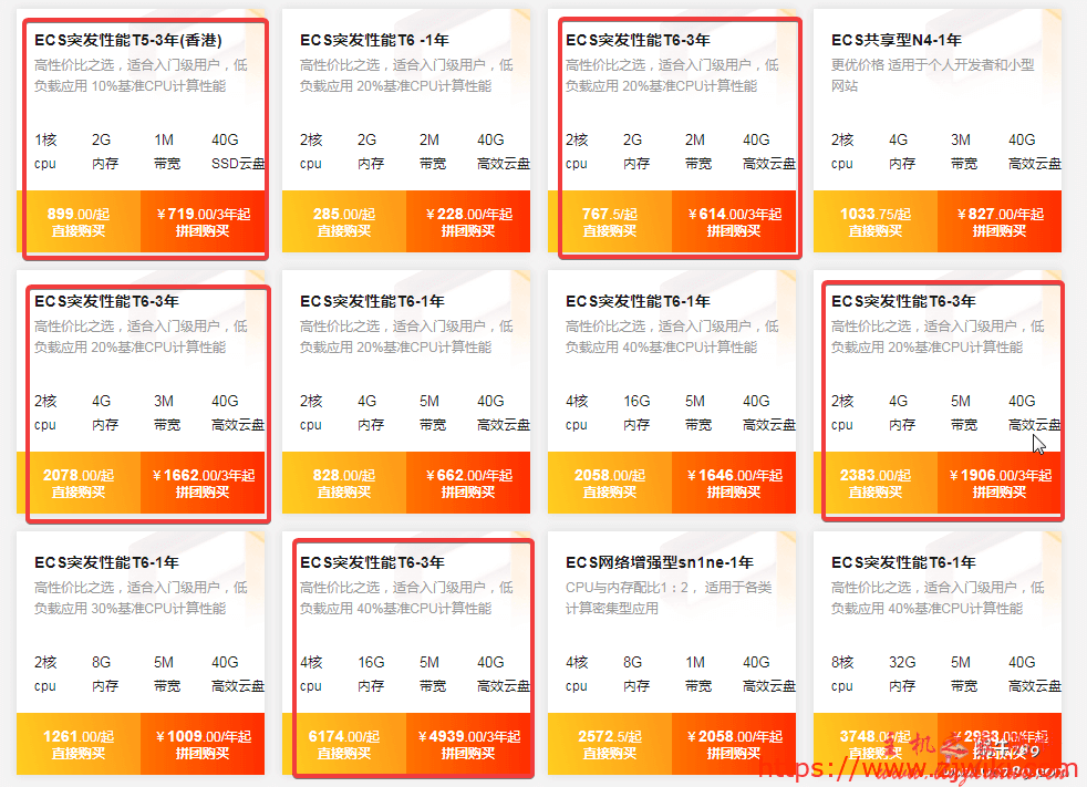 阿里云服务器拼团,低至1.5折起,2核1G云服务器低至148元/年 阿里云服务器拼团,低至1.5折起,2核1G云服务器低至148元/年