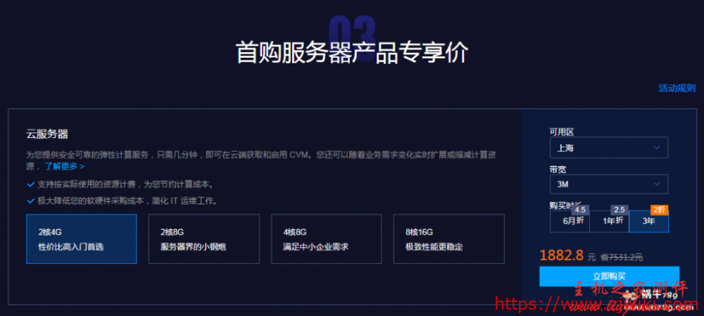 腾讯云服务器+云通信产品组合低至1折起,2核4G/2核8G/4核8G/8核16G云服务器1558元/3年起,适合电商游戏互动/在线教育等 腾讯云服务器+云通信产品组合低至1折起,2核4G/2核8G/4核8G/8核16G云服务器1558元/3年起,适合电商游戏互动/在线教育等