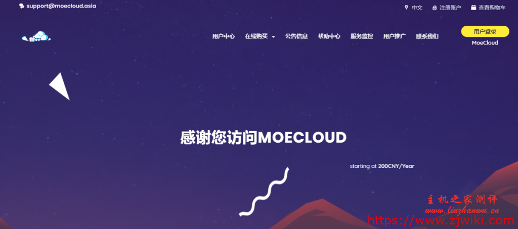 MoeCloud：350元/月/2核/2GB内存/20GB SSD硬盘/不限流量/500Mbps端口/KVM/香港HGC-主机阁