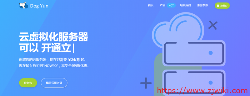 #便宜#Dogyun：78折优惠开启，1核/512M/10G SSD/600G/50Mbps/CN2 GIA/年付￥156-主机阁