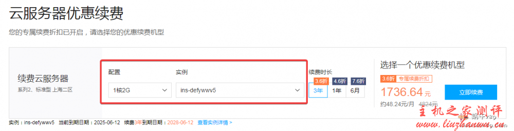 腾讯云"共克时艰 续费扶持",史无前例的腾讯云服务器老用户3.6折续费优惠-主机阁