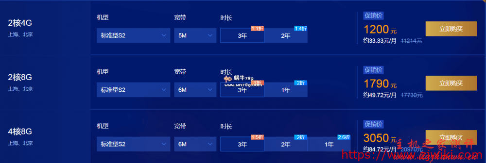 腾讯云服务器12月秒杀 2核4G3M998元/3年 2核4G5M1499元/3年 免费换ip 腾讯云服务器12月秒杀 2核4G3M998元/3年 2核4G5M1499元/3年 免费换ip