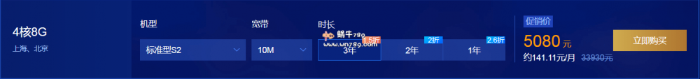 腾讯云服务器12月秒杀 2核4G3M998元/3年 2核4G5M1499元/3年 免费换ip 腾讯云服务器12月秒杀 2核4G3M998元/3年 2核4G5M1499元/3年 免费换ip