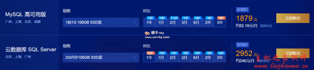 腾讯云服务器12月秒杀 2核4G3M998元/3年 2核4G5M1499元/3年 免费换ip 腾讯云服务器12月秒杀 2核4G3M998元/3年 2核4G5M1499元/3年 免费换ip