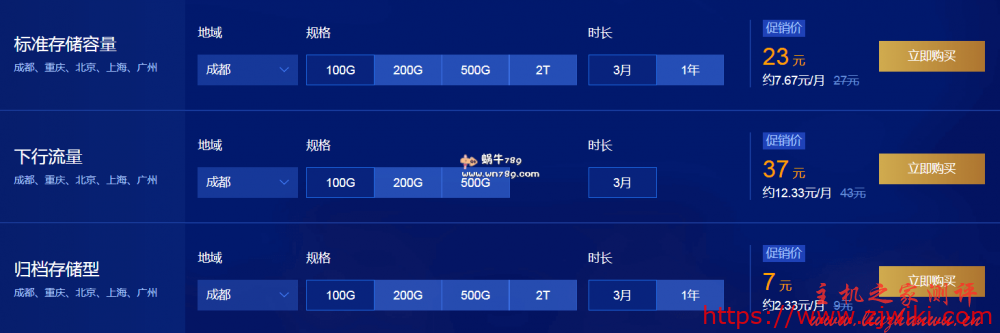 腾讯云服务器12月秒杀 2核4G3M998元/3年 2核4G5M1499元/3年 免费换ip 腾讯云服务器12月秒杀 2核4G3M998元/3年 2核4G5M1499元/3年 免费换ip