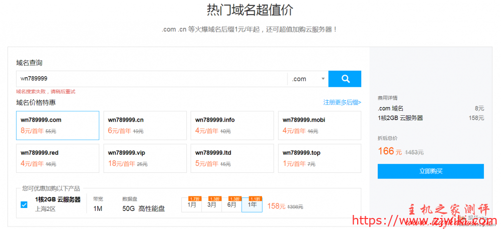 腾讯云老用户年终专享回馈：com域名8元/年 1核2G云服务器158元/年-主机阁