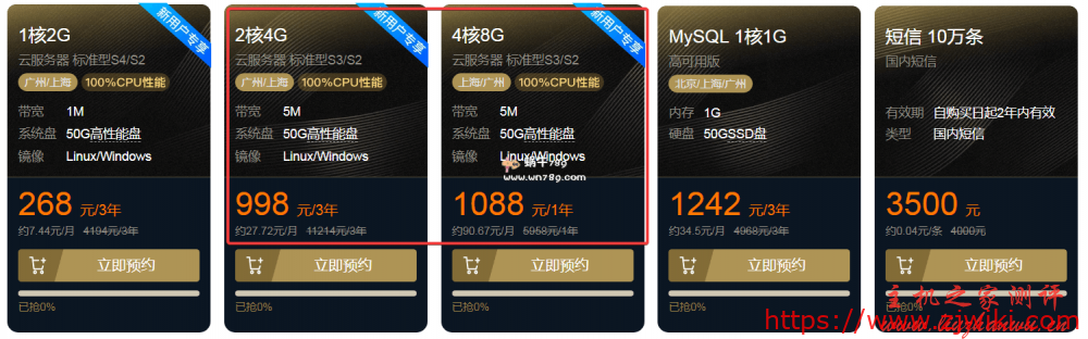 腾讯云服务器双11秒杀最后一天,国内/香港云服务器268元/3年 腾讯云服务器双11秒杀最后一天,国内/香港云服务器268元/3年