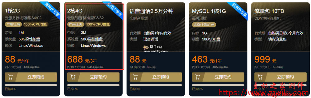 腾讯云服务器双11秒杀最后一天,国内/香港云服务器268元/3年 腾讯云服务器双11秒杀最后一天,国内/香港云服务器268元/3年
