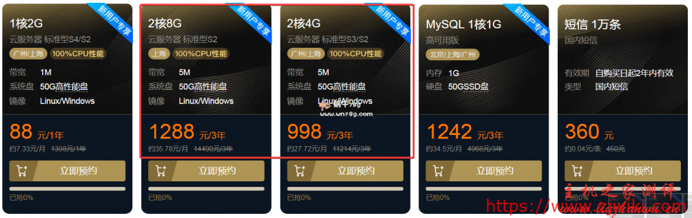 腾讯云服务器双11秒杀最后一天,国内/香港云服务器268元/3年 腾讯云服务器双11秒杀最后一天,国内/香港云服务器268元/3年