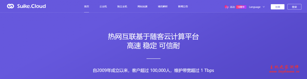 热网互联：美国/日本/香港CN2 GIA线路，注册领40元，香港1核/2G/40G/100Mbps/首月40元-主机阁