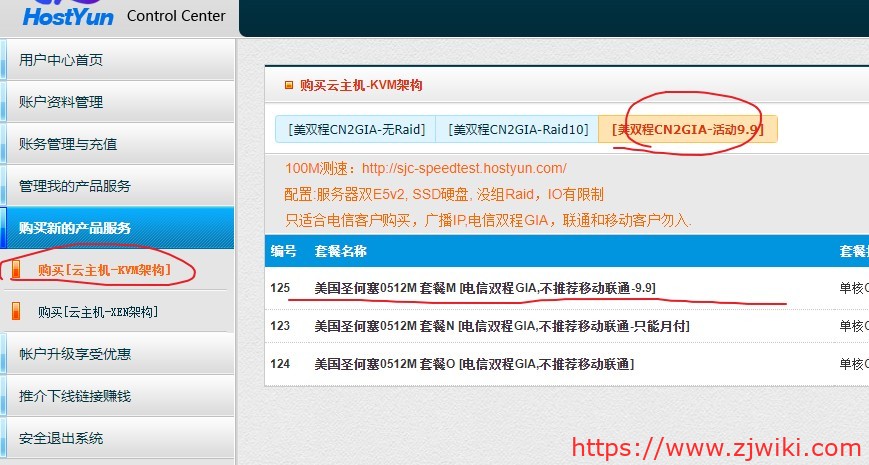 HostYun：9.9元/月/512MB内存/5GB SSD空间/200GB流量/20Mbps端口/KVM/圣何塞CN2 GIA